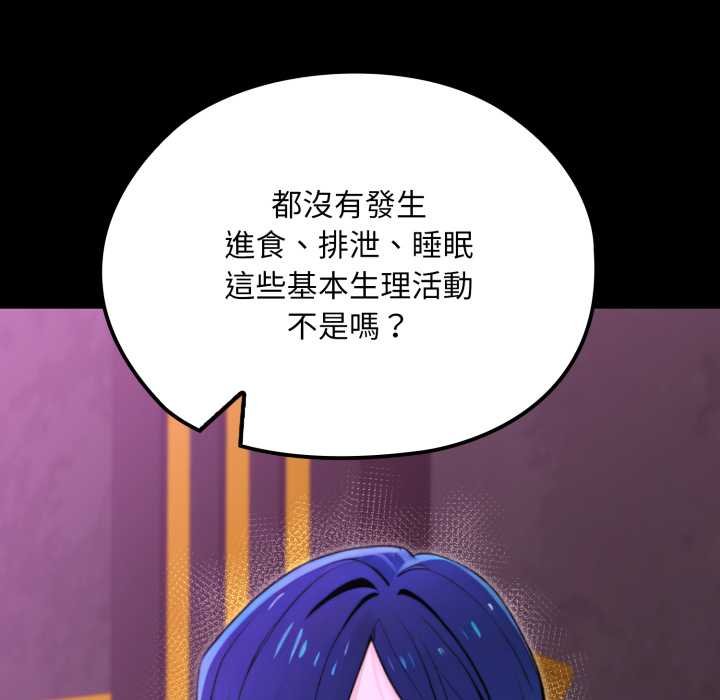 迷雾深处的诱惑 - 第15話 - page 104