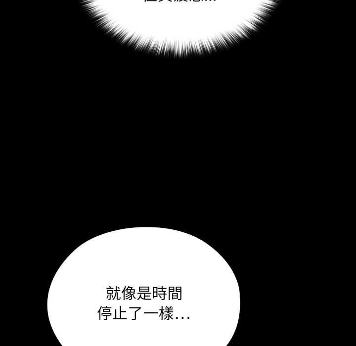 迷雾深处的诱惑 - 第15話 - page 107