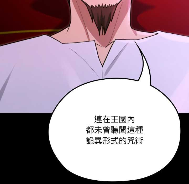 迷雾深处的诱惑 - 第15話 - page 109