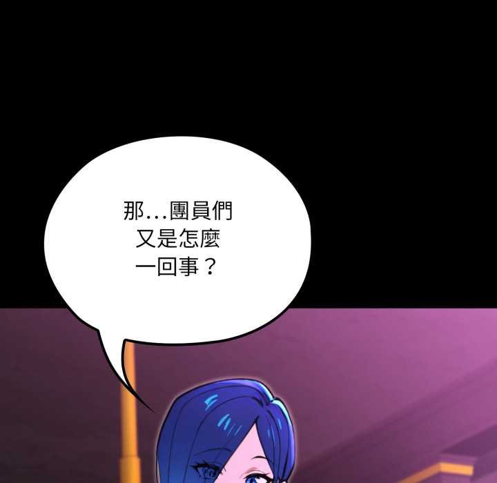 迷雾深处的诱惑 - 第15話 - page 110