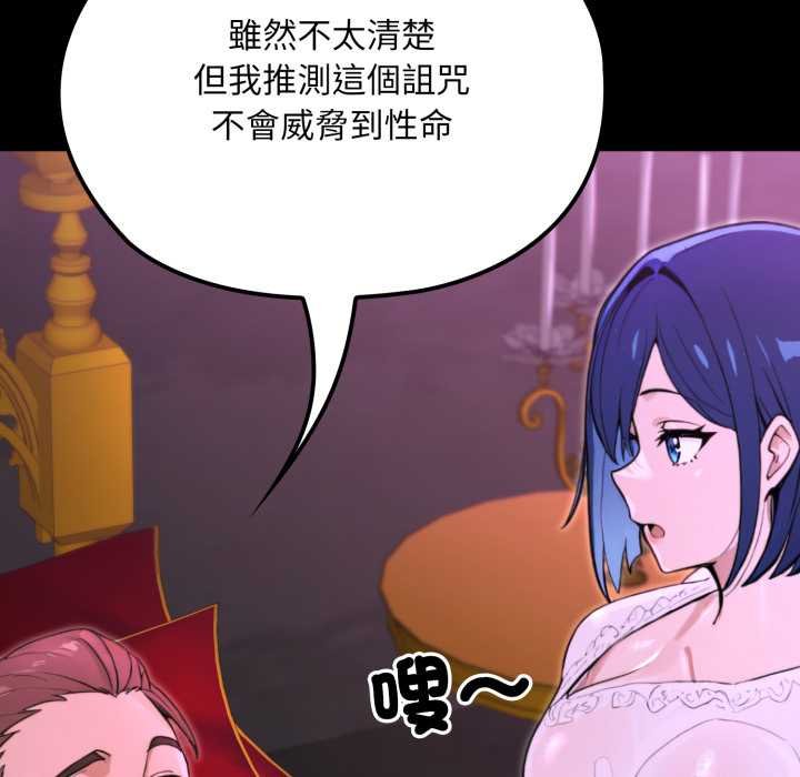 迷雾深处的诱惑 - 第15話 - page 113