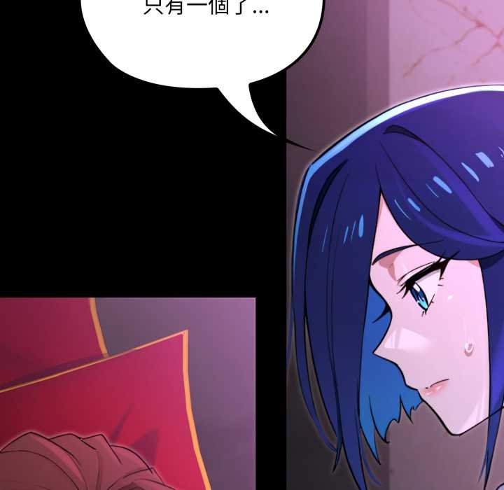 迷雾深处的诱惑 - 第15話 - page 116