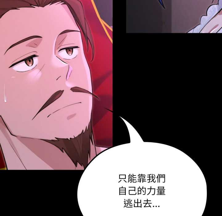 迷雾深处的诱惑 - 第15話 - page 117