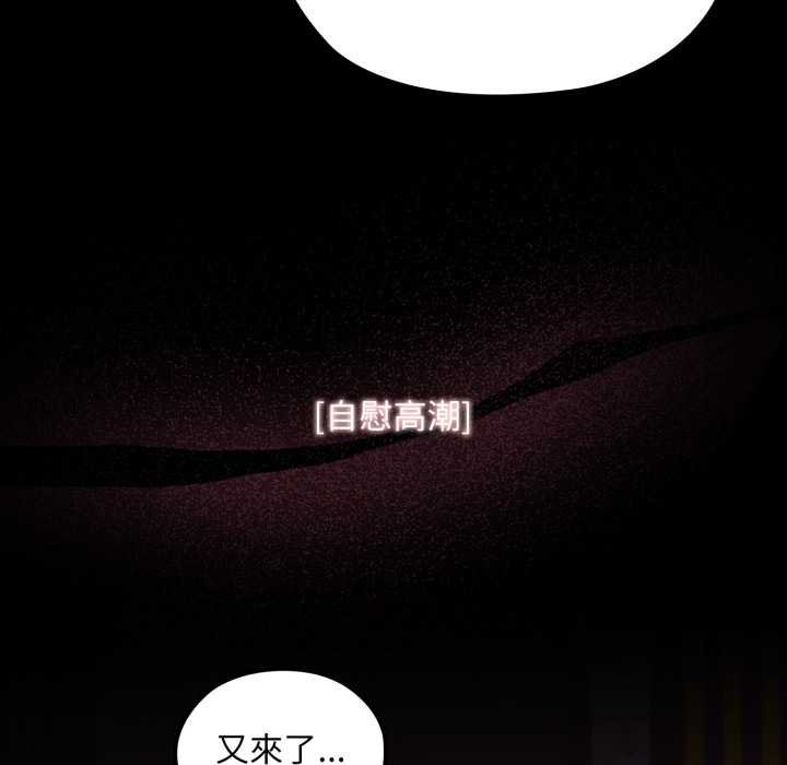 迷雾深处的诱惑 - 第15話 - page 118