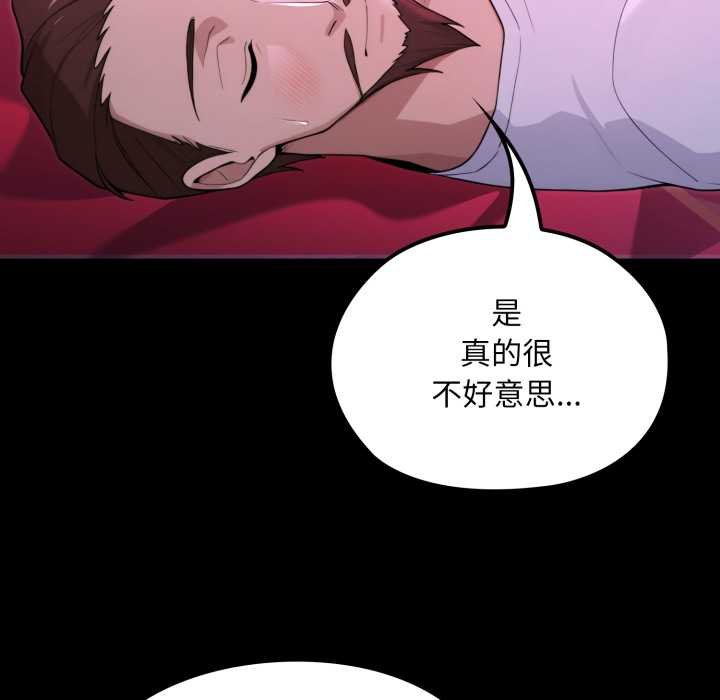 迷雾深处的诱惑 - 第15話 - page 122