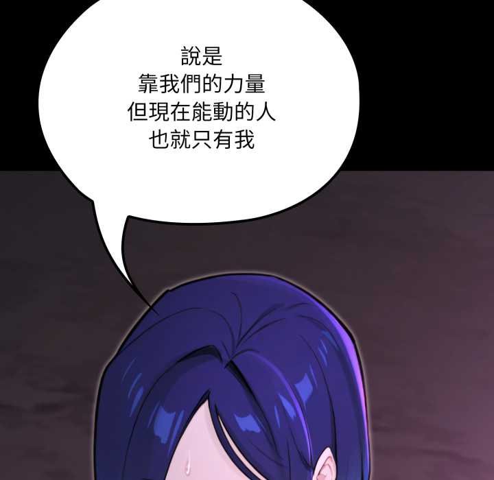 迷雾深处的诱惑 - 第15話 - page 123
