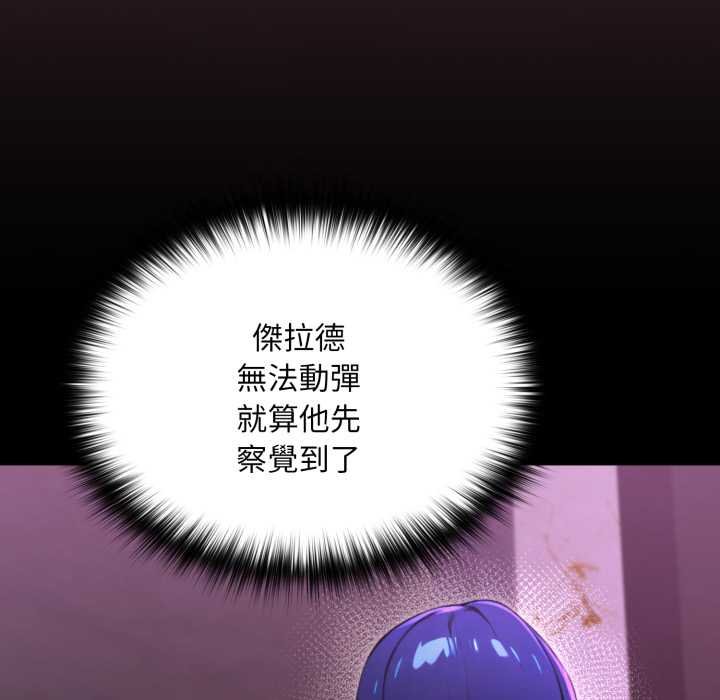 迷雾深处的诱惑 - 第15話 - page 128