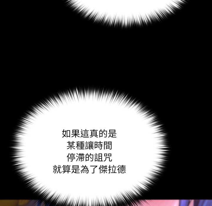 迷雾深处的诱惑 - 第15話 - page 131