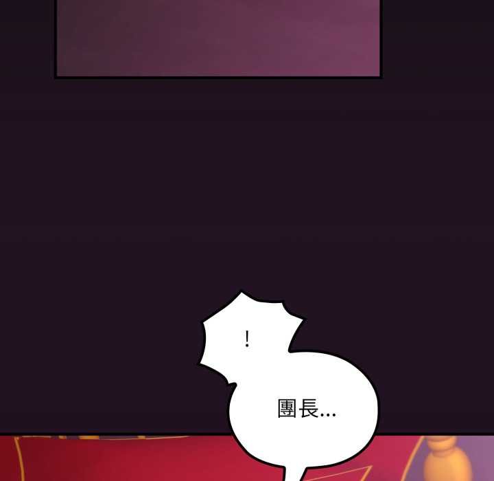 迷雾深处的诱惑 - 第15話 - page 136