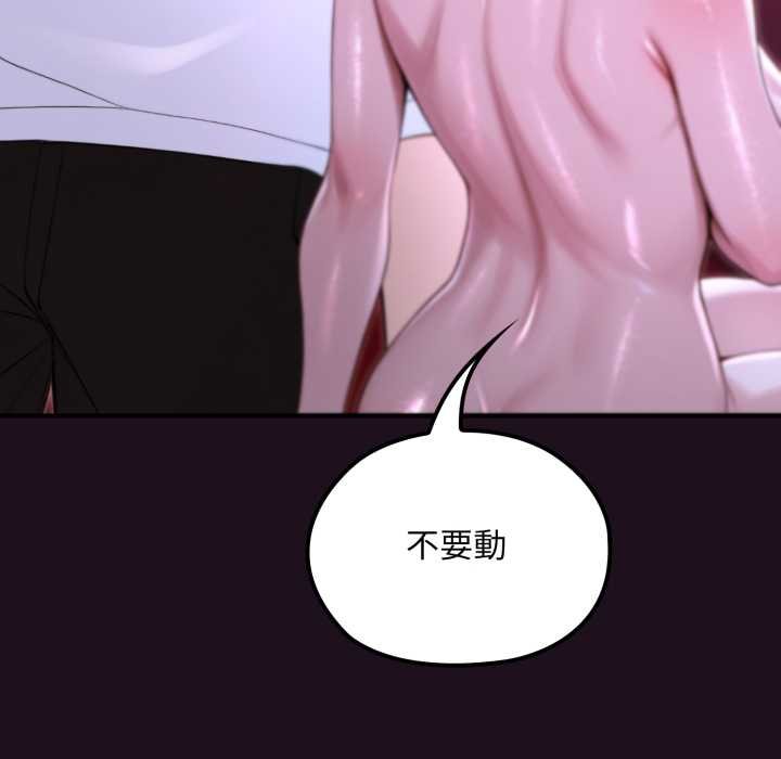 迷雾深处的诱惑 - 第15話 - page 138
