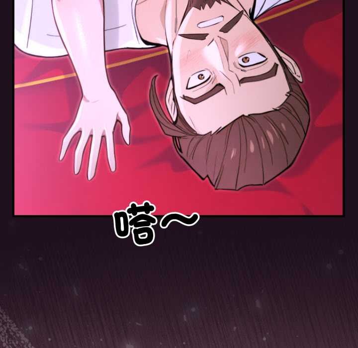 迷雾深处的诱惑 - 第15話 - page 141