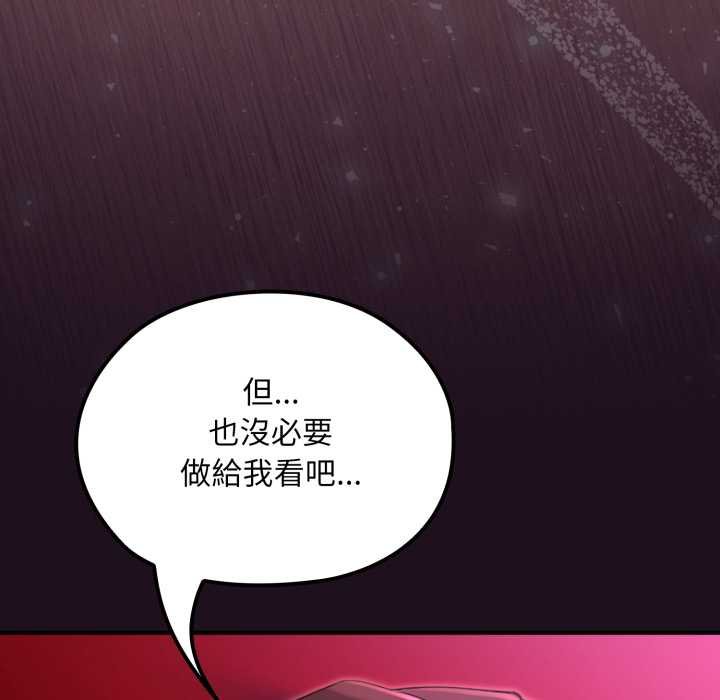 迷雾深处的诱惑 - 第15話 - page 146