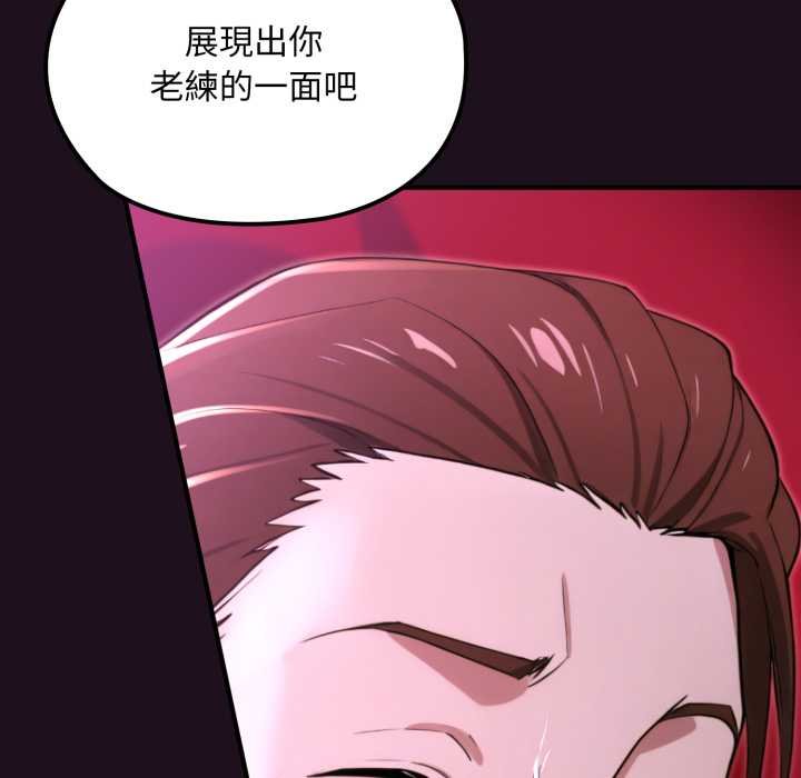 迷雾深处的诱惑 - 第15話 - page 151