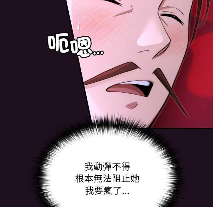 迷雾深处的诱惑 - 第15話 - page 152