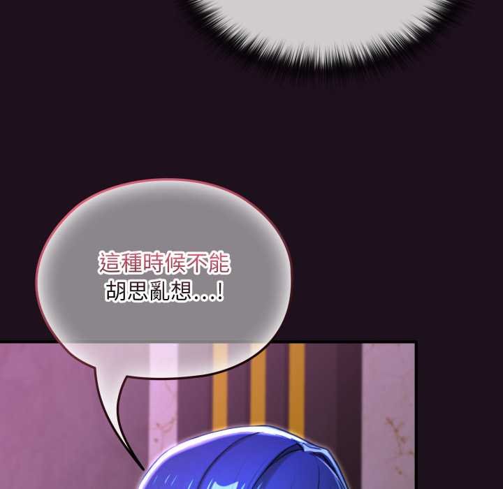 迷雾深处的诱惑 - 第15話 - page 156