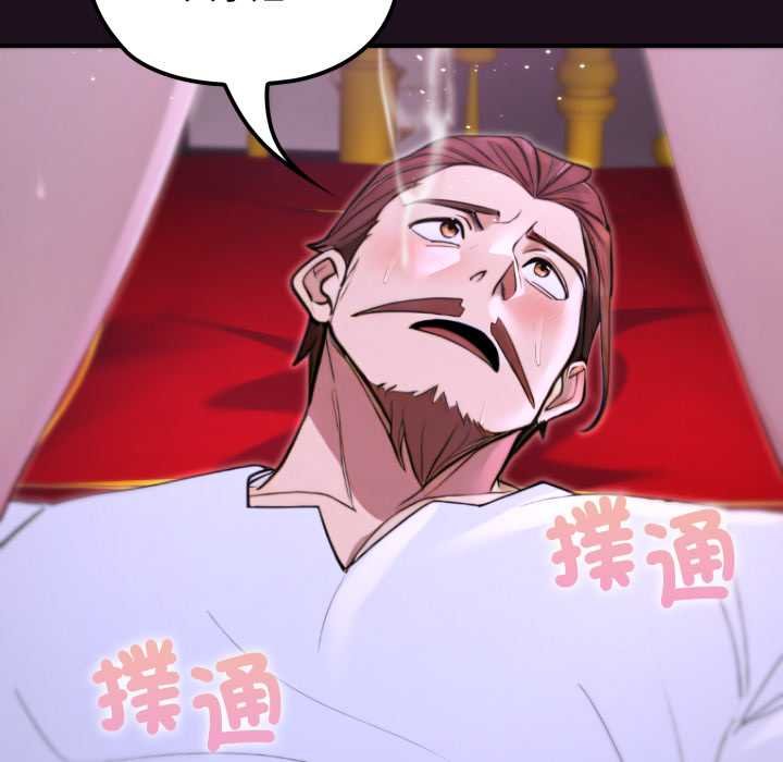 迷雾深处的诱惑 - 第15話 - page 159