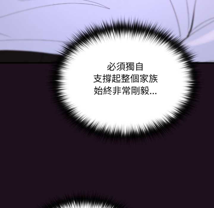 迷雾深处的诱惑 - 第15話 - page 160
