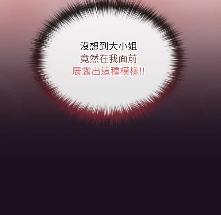 迷雾深处的诱惑 - 第15話 - page 169