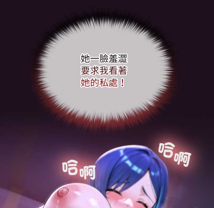 迷雾深处的诱惑 - 第15話 - page 170