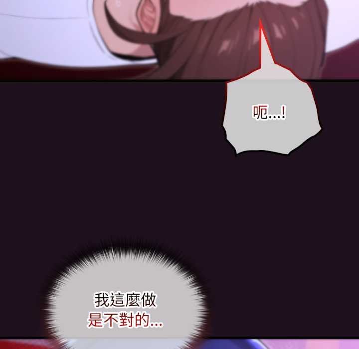 迷雾深处的诱惑 - 第15話 - page 182