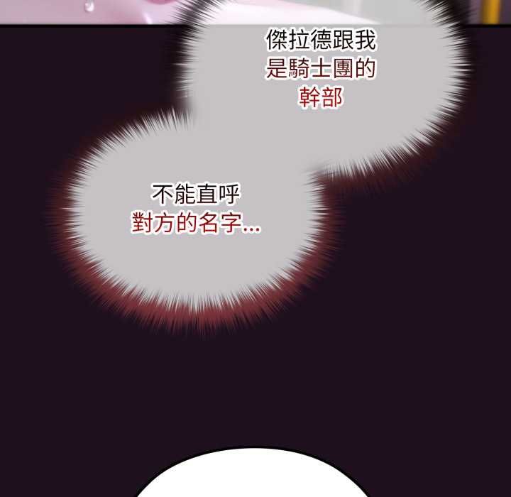 迷雾深处的诱惑 - 第15話 - page 184