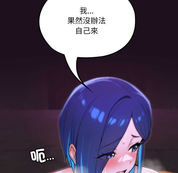 迷雾深处的诱惑 - 第15話 - page 185