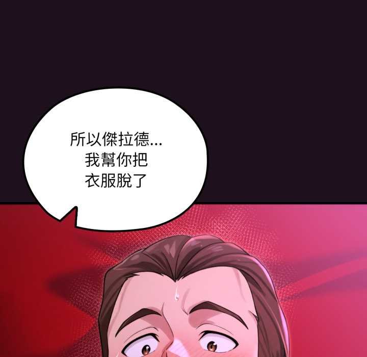 迷雾深处的诱惑 - 第15話 - page 189