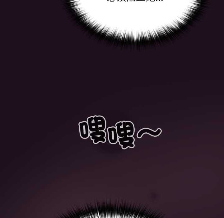 迷雾深处的诱惑 - 第15話 - page 191