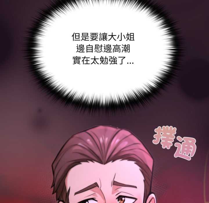 迷雾深处的诱惑 - 第15話 - page 192