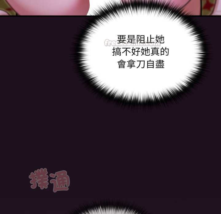 迷雾深处的诱惑 - 第15話 - page 195