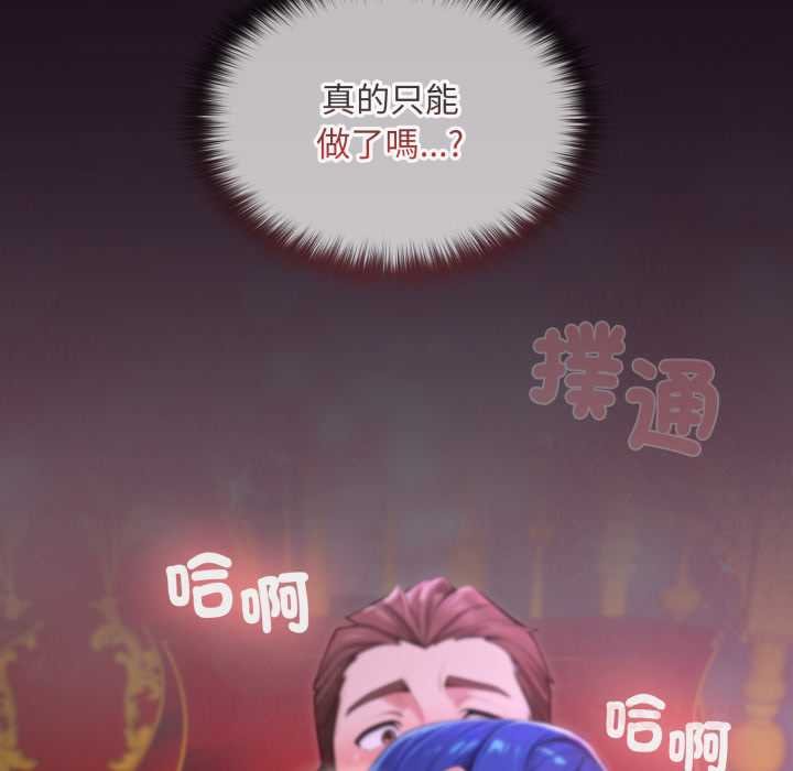 迷雾深处的诱惑 - 第15話 - page 196