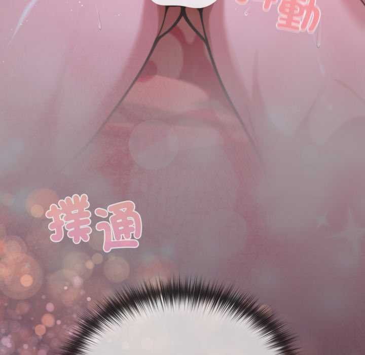 迷雾深处的诱惑 - 第15話 - page 198