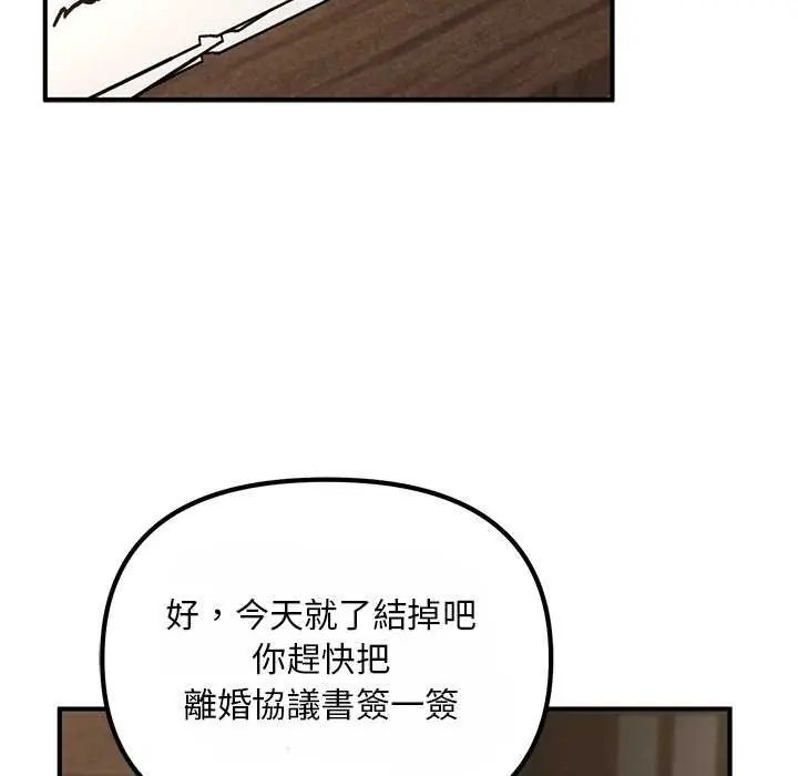 迷雾深处的诱惑 - 第25話 - page 8