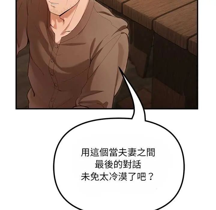 迷雾深处的诱惑 - 第25話 - page 10