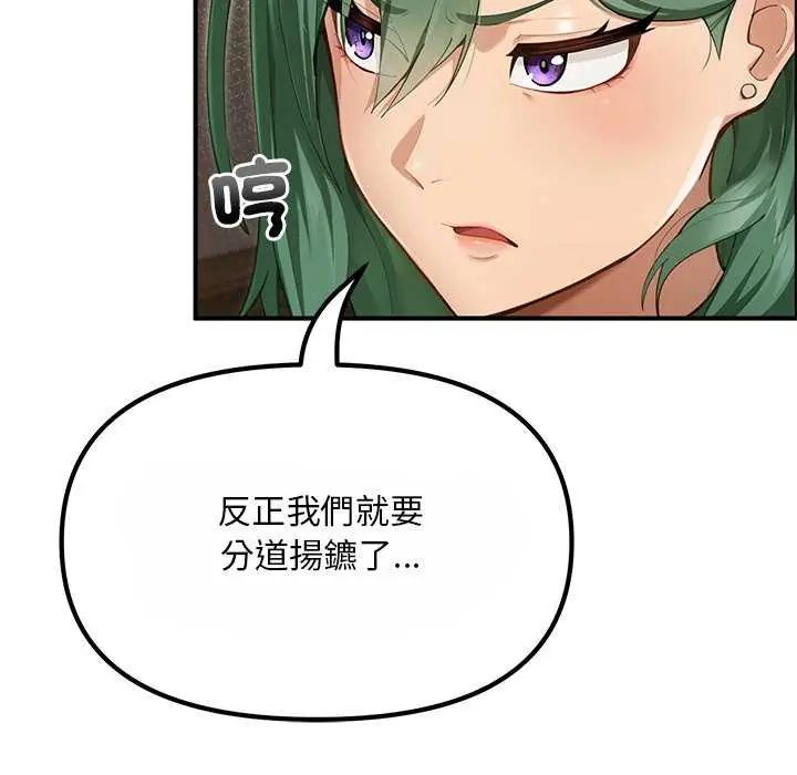 迷雾深处的诱惑 - 第25話 - page 12
