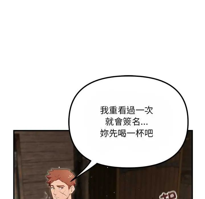 迷雾深处的诱惑 - 第25話 - page 13
