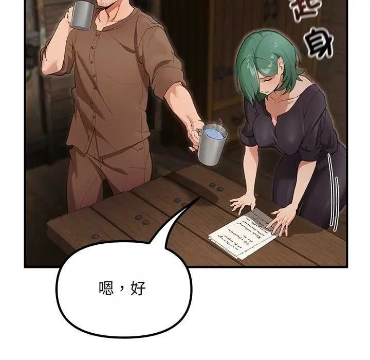 迷雾深处的诱惑 - 第25話 - page 14