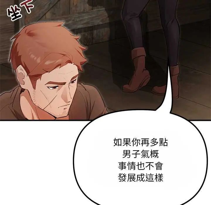 迷雾深处的诱惑 - 第25話 - page 18