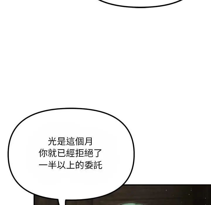 迷雾深处的诱惑 - 第25話 - page 19