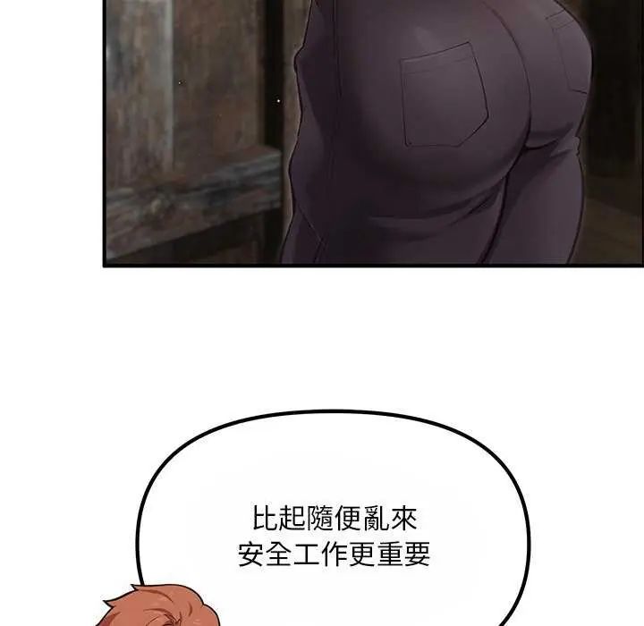 迷雾深处的诱惑 - 第25話 - page 21