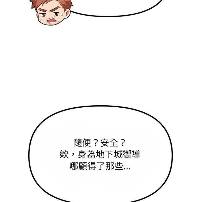 迷雾深处的诱惑 - 第25話 - page 22