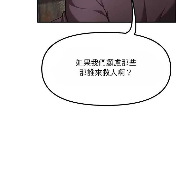 迷雾深处的诱惑 - 第25話 - page 24