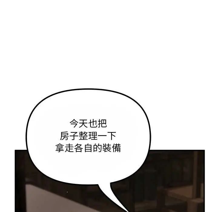 迷雾深处的诱惑 - 第25話 - page 28