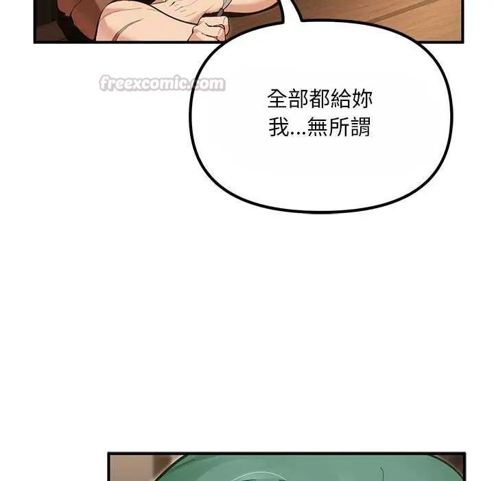 迷雾深处的诱惑 - 第25話 - page 30