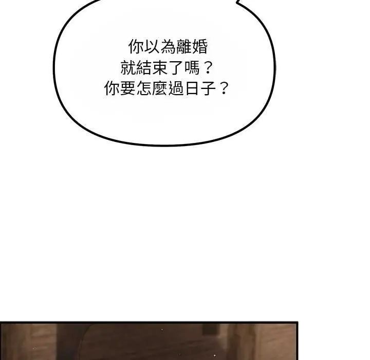 迷雾深处的诱惑 - 第25話 - page 32