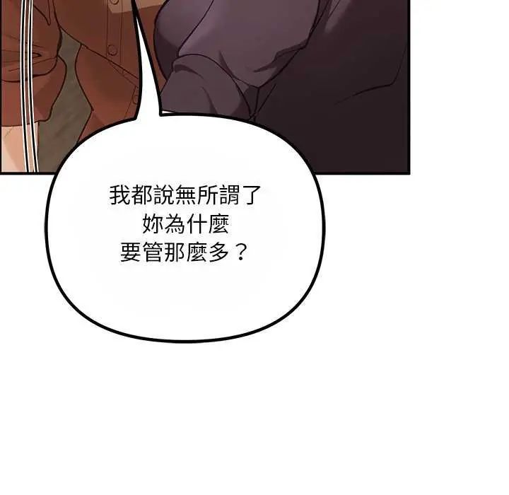 迷雾深处的诱惑 - 第25話 - page 34