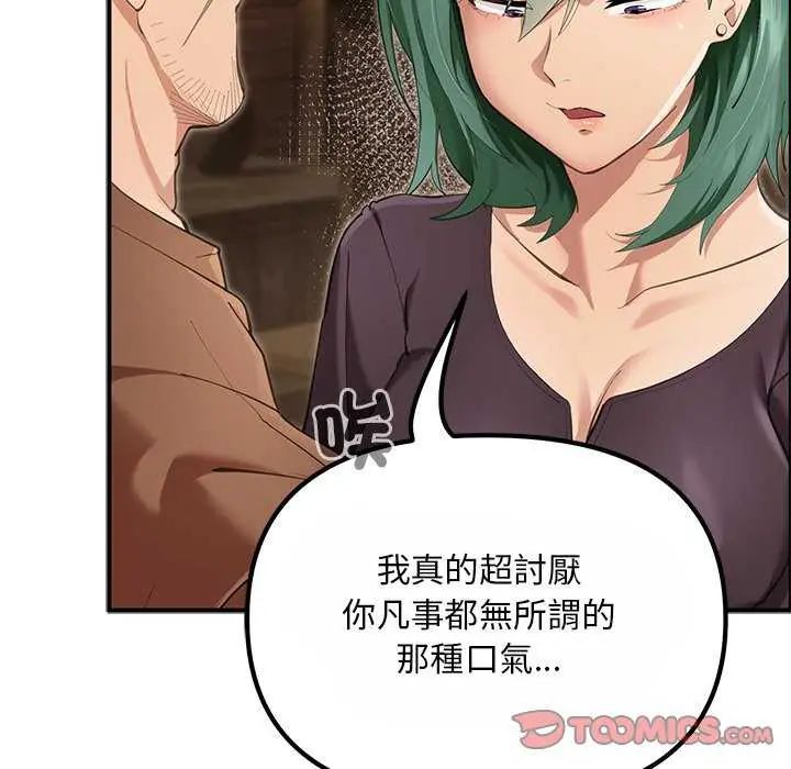 迷雾深处的诱惑 - 第25話 - page 36