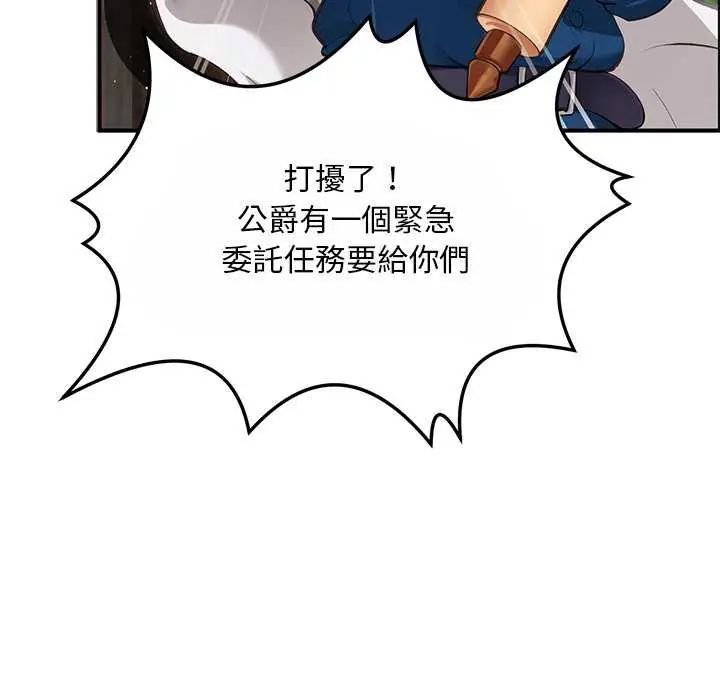 迷雾深处的诱惑 - 第25話 - page 41