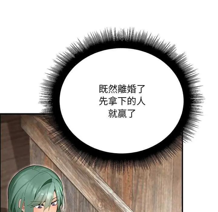 迷雾深处的诱惑 - 第25話 - page 42