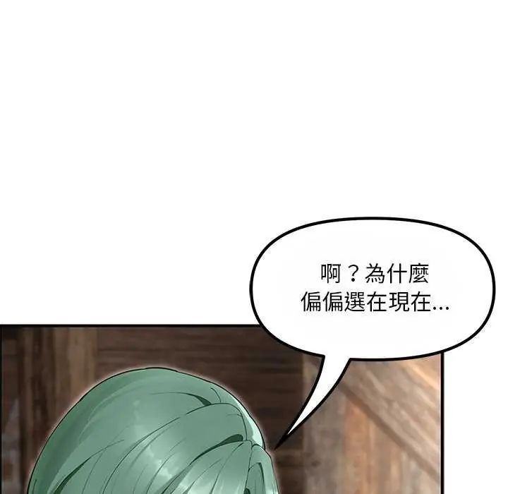 迷雾深处的诱惑 - 第25話 - page 46